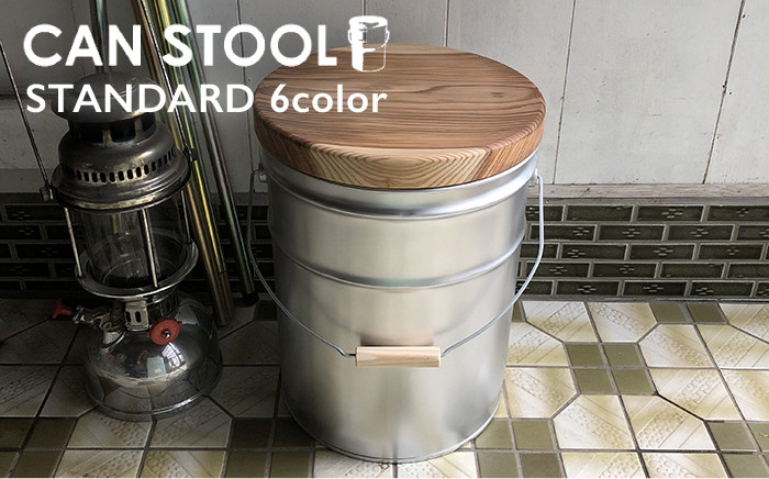 
                  [CANSTOOL STANDARD]  スツール イス アウトドア 糸島市 / スリークラウド [ASB001] スツール おしゃれ
                