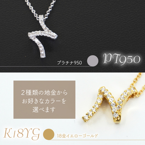 Pt950 ダイヤイニシャル  ＰＮ ( N ) 管理番号20208008 221-002-N