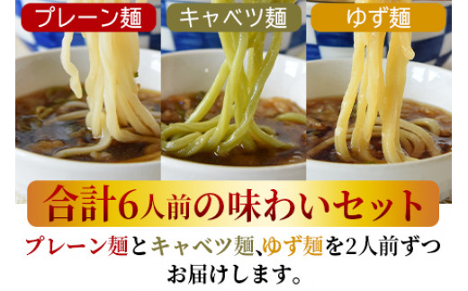 【3営業日発送!!】＜太平寺うどんの釜揚げうどん プレーン麺（2人前）×キャベツ麺（2人前）×ゆず麺（2人前）セット＞