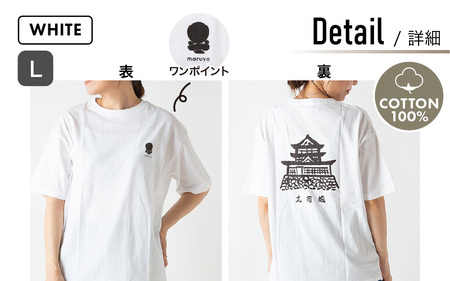 丸や オリジナルTシャツ (丸岡城) ホワイト【Lサイズ】 【ティーシャツ コットン 綿100％ 男女兼用 雑貨 普段使い 半袖】 [A-80133_03]