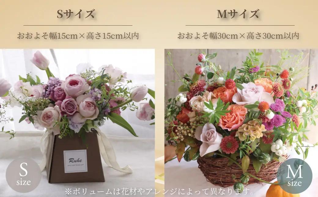 花 季節のお花 定期便 6か月 花