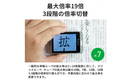 【Anyty】携帯型LED顕微鏡 マジックルーペ キューブ 【6ヶ月保証】