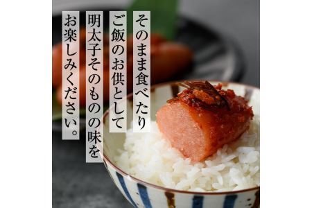 ミシュラン掲載店「食と酒 なかむた」自家製無着色辛子明太子(250g)明太子 めんたいこ 着色料不使用 保存料不使用 柚子 昆布 海鮮 ＜離島配送不可＞【ksg0142】【城戸酒店】