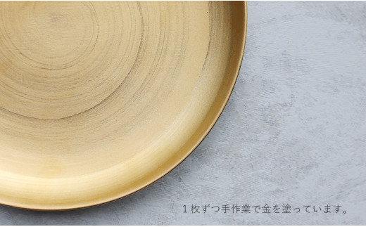 【まるふくオリジナル】有田焼 Gold plate（24cm） お正月 ゴー