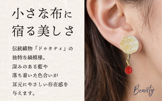 与那国織 ピアス(ガラス付)×1個 アクセサリー YG001 ｜ 沖縄県 与那国町 手作り 日本最西端 プレゼント 贈答 与那国島ガラス工房