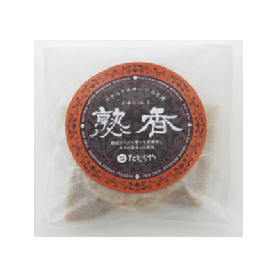 【北海道大樹町工場製造】熟香(ナチュラルチーズみそ漬)　150g (総重量170g)×2袋【配送不可地域：離島】【1557178】