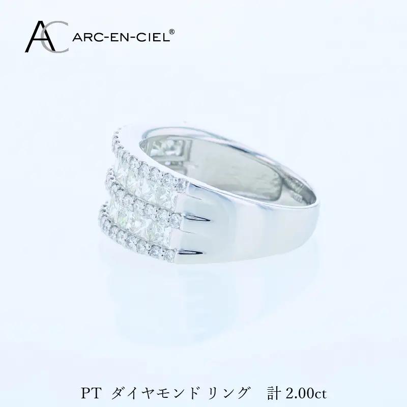 ARC-EN-CIEL PTダイヤリング（計 2.0ct）