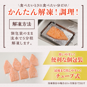 a10-1052　トラウトサーモンたたき（80g×7パック）