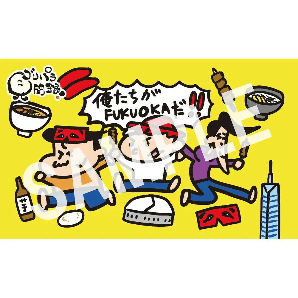 ゴリパラ見聞録レギュラーグッズ・ふるさと納税ステッカーセット
