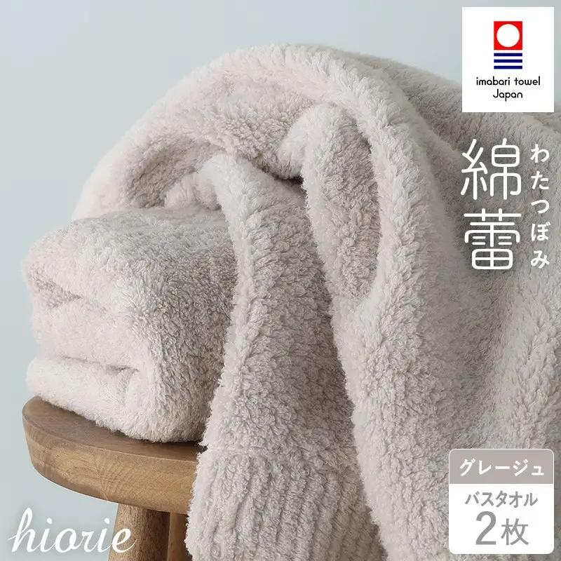（今治タオル）わたつぼみ 綿蕾 バスタオル 2枚セット グレージュ