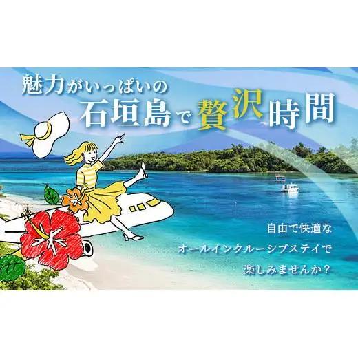 THIRD石垣島 ご宿泊券 50,000円分　TH-4