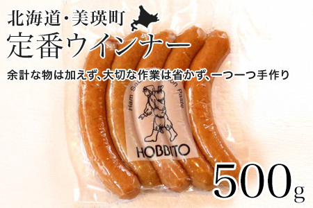 定番ウインナー 5本入り 2パック 500g セット 人気 国産 ウインナー 歩人