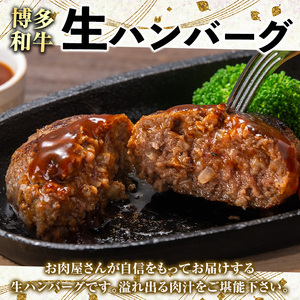 博多和牛肩ロース焼肉用・博多和牛生ハンバーグ詰め合わせ(2種・総量1.1kg) 牛肉 ブランド牛 和牛 焼肉 焼き肉 バーベキュー BBQ おかず 惣菜 お弁当 個装 小分け 個包装 冷凍【JA全農ミ