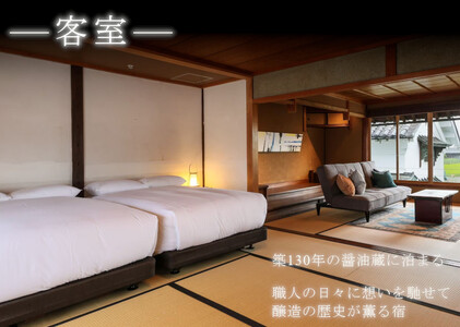 NIPPONIA 田原本 マルト醤油 宿泊・レストラン共通チケット（10,000相当額） ／ ミシュラン グリーンスター  旅行 記念日 醸造体験 御朱印帳 観光 コース料理 旅行 奈良県 田原本町