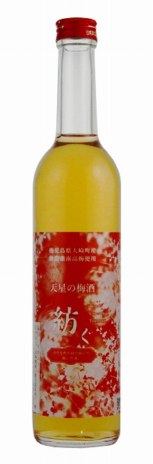 
【町内産無農薬南高梅仕込み】天星の梅酒　紡ぐ
