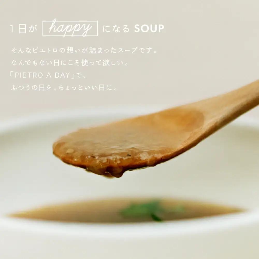 ピエトロ スープ PIETRO A DAY 18食セット