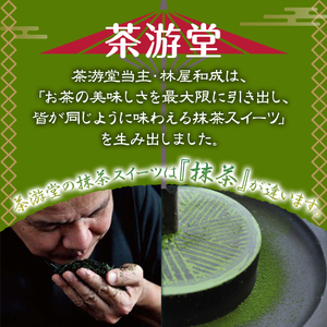 茶彩抄「古都柴舟-ことしばふね」茶游堂抹茶ロールケーキと宇治抹茶生どら焼きセット ロールケーキ 宇治茶 宇治抹茶 抹茶 どら焼き 菓子 スイーツ デザート 【uj-AQ006】【茶游堂（ちゃゆうどう）