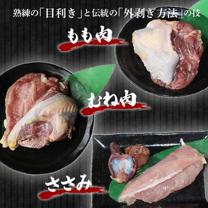 【京都ジビエ 鍋セット】とり専門店のきじ鍋セット 