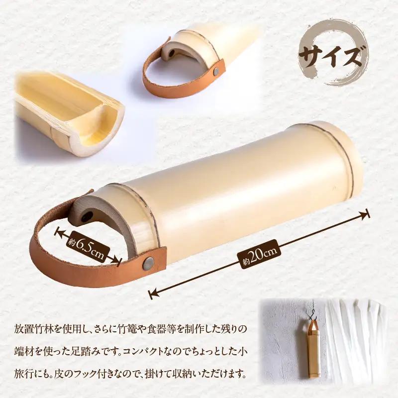 竹端材足踏み【山下工芸・別府・竹製品】_B095-015