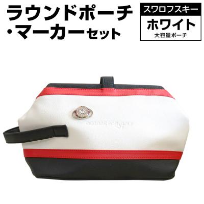 ふるさと納税 古賀市 ラウンドポーチ・マーカーセット (ホワイト )