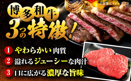 【A4ランク以上！】博多和牛 赤身 モモステーキ 約500g（100g×5）＜株式会社MEAT PLUS＞那珂川市[GBW125]