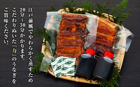 うなぎ割烹 力「職人手焼き蒲焼」１４０ｇ