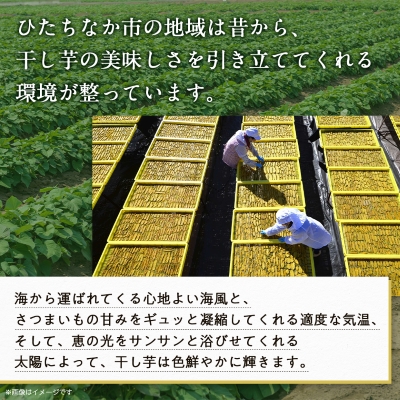 大人気の丸干し芋小分けセット800g(200g×4袋)上品な甘みの紅はるかを使用 ギフトにもおすすめ【1420263】