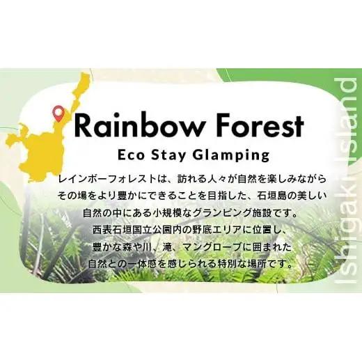 Rainbow　Forest（レインボーフォレスト）施設利用券3,000円分 RF-1