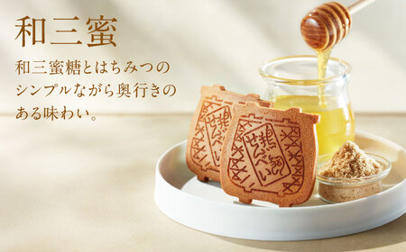 鵜飼せんべい Lukka 詰め合わせ ショコラ＆和三蜜 （各10枚） 和菓子 お菓子 おやつ 国産小麦 岐阜市 / 長良園[ANAK010]
