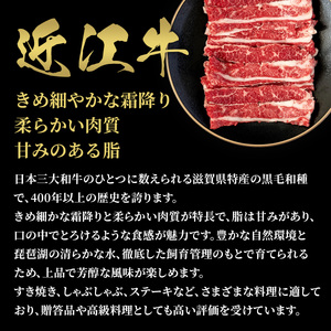 【和牛セレブ】 近江牛 定期便 6回 計 4.5kg すき焼き しゃぶしゃぶ 焼肉 ステーキ