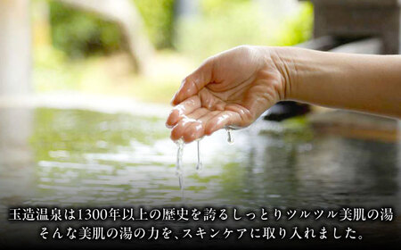 洗顔 美肌の湯の温泉水を配合！【姫ラボ】泡立てネット付 洗顔石けん2個セット 島根県松江市/株式会社玉造温泉まちデコ[ALBH009] 洗顔 洗顔