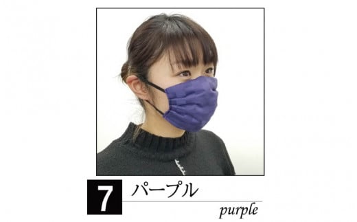 N95級ウイルス捕集率マスク！さらにメガネが曇りにくい！W高機能マスク「くもらんざ」×「ナノマスク」 選べる10色！  Lサイズ 1枚【パープル】 [A-9854_07]