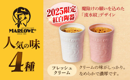 【2025年】紅白彩り プリン 5個セット180g×5（カスタード・かぼちゃ・抹茶・紅白陶器入り北海道フレッシュクリーム） プリン 食べ比べ ギフトセット 陶器入り 【マーロウ】[AKAF120]