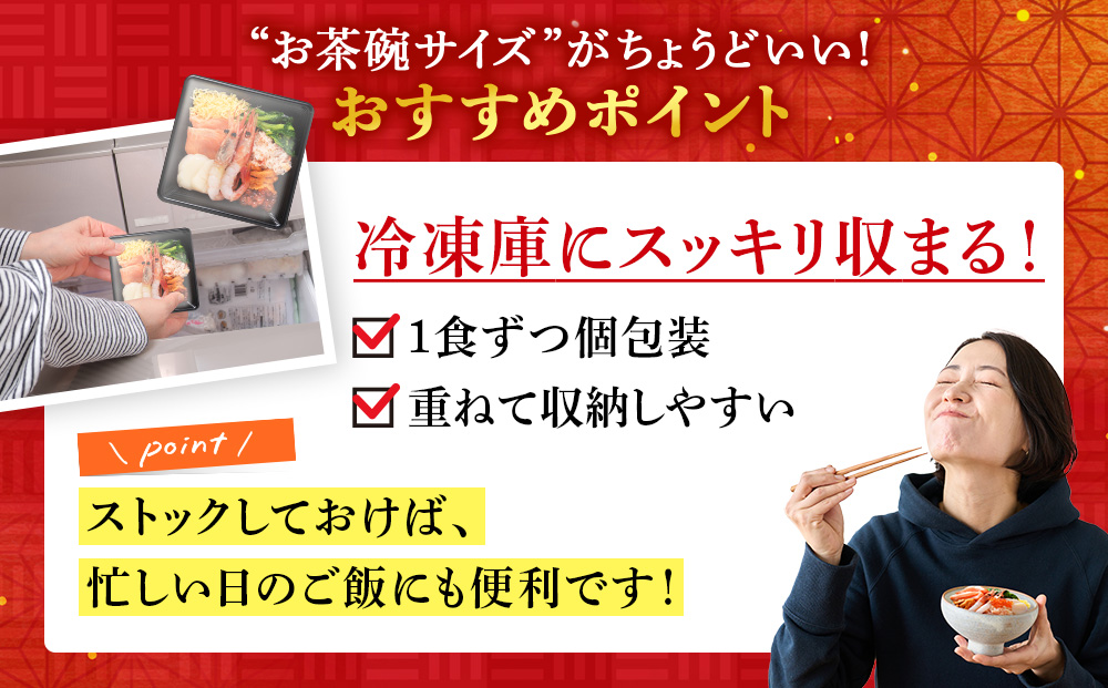 北海道よりお届け【彩り海鮮どんぶりの具】