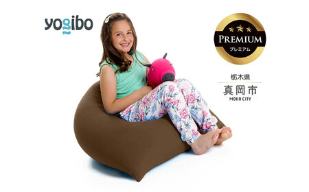 Yogibo Pyramid Premium チョコレートブラウン（ヨギボー ピラミッド プレミアム）