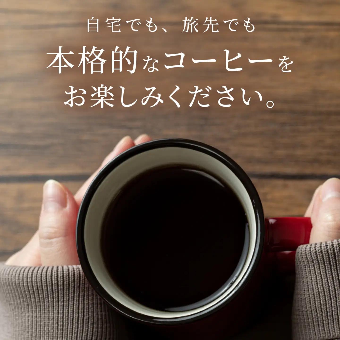 ドリップコーヒーパック10個 [CW002] | コーヒー