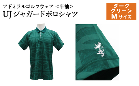ゴルフウェア アドミラル 半袖　Mサイズ 　ダークグリーン