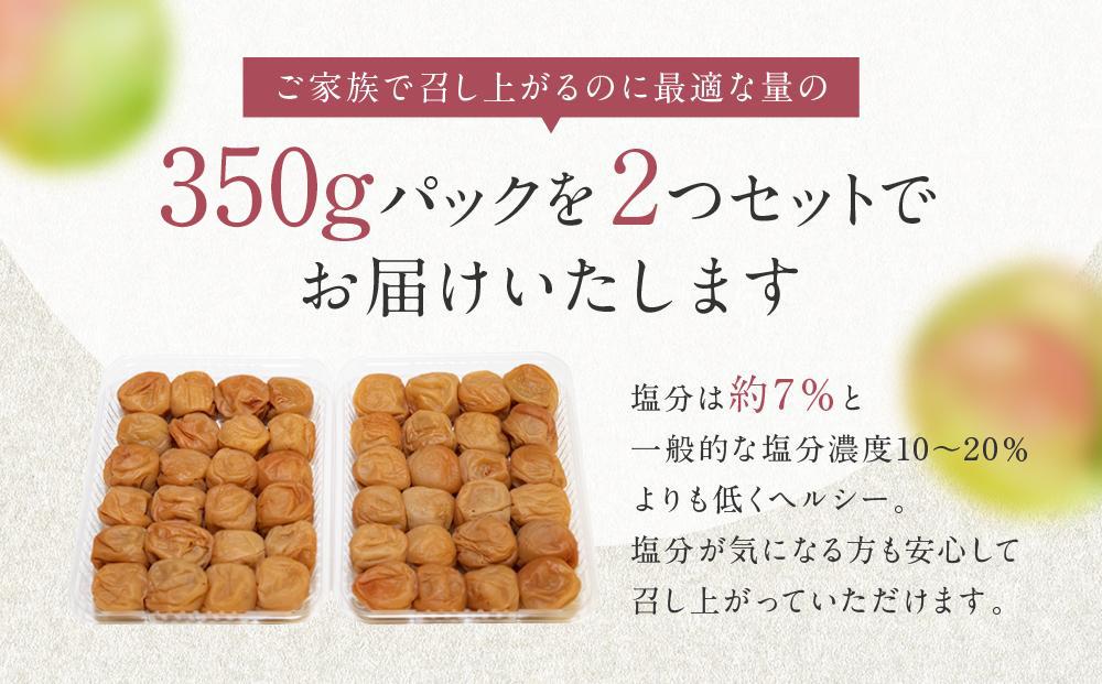 有田みかん 蜂蜜 梅干し 紀州南高梅 700g ( 350g × 2 ） 塩分 約7％ ご自宅の郵便受けにお届けします　 ご家庭用 	E042_イメージ3