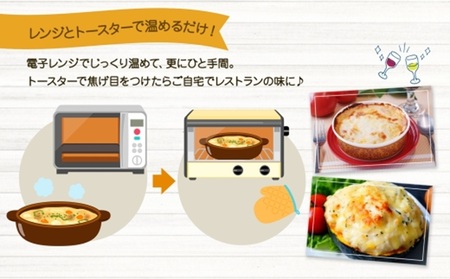 ■北海道グラタン 2種■《坊ちゃんかぼちゃ230g とろ～りチーズ250g 各2個》 鱗幸食品 南瓜 カボチャ 丸ごとかぼちゃ 濃厚 ホワイトソース じゃがいも インカのめざめ 小分け 惣菜 おつまみ