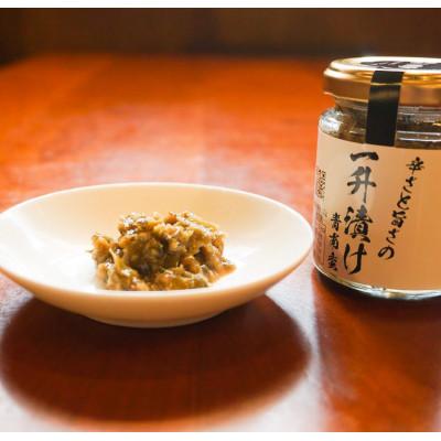 ふるさと納税 矢巾町 らーめん屋の一升漬け!ご飯のお供に南蛮漬け3本セット |  | 02