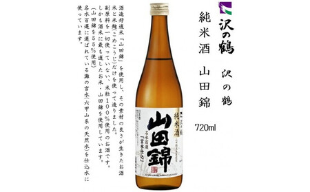 神戸の酒蔵 飲み比べセット(720ml x 6本) 沢の鶴・福寿・剣菱・白鶴・菊正宗・櫻正宗