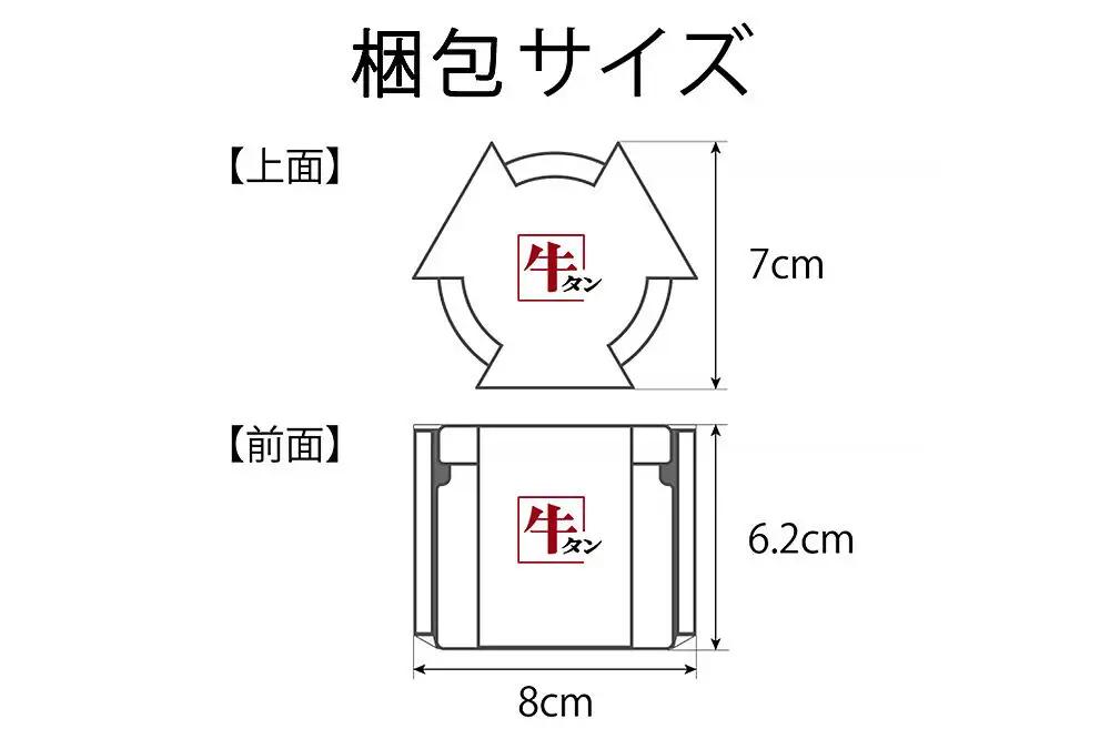 『陣中』 ご飯のお供 牛タンラー油２個 仙台 牛たん屋