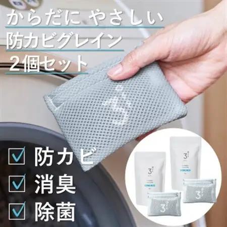 3off 防カビ 消臭 除菌 グレイン 20g×2個 高濃度2,000ppm 無臭 無香料_雑貨・日用品  日用品 _【1538761】