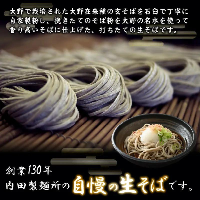 石臼挽き 越前そば 5食（つゆ付）｜ 生そば 福井 生麺