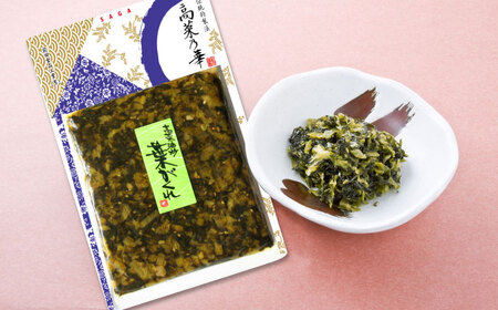 高菜漬一筋！高菜乃華 3種セット / 佐賀県 / 前田食品工業有限会社 [41APAY001]