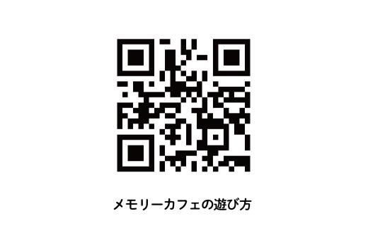 カミンチュオリジナルカードゲーム 2個セット 「雷神ドラマードンガラガッシャーン」1個と「メモリーカフェ」1個の計2個