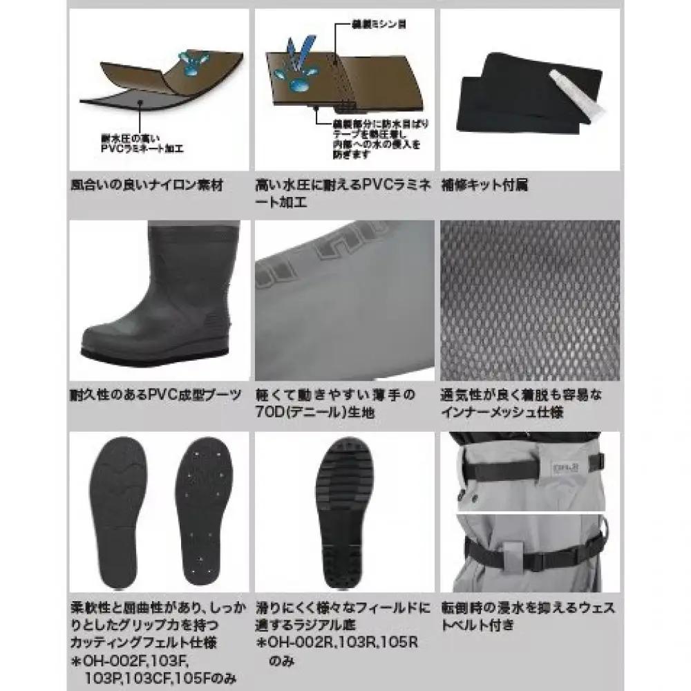 ジュニア チェストハイウェーダー 70D（フェルトソール）OH-105F＜サイズ：21 (20.5-21.0cm)＞