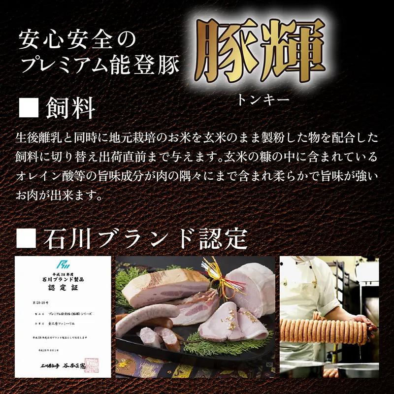 かほく里山の恵 1箱 950g| ソーセージ ハム ベーコン 詰合せ