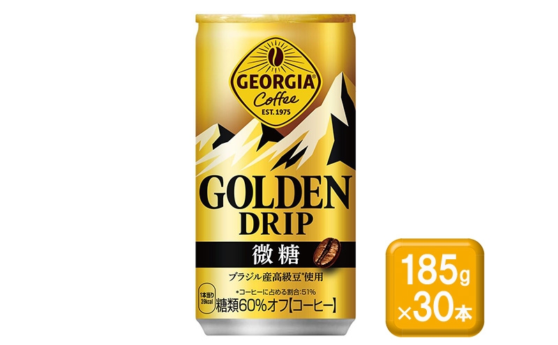 
            コーヒー ジョージア ゴールデンドリップ 微糖 185g缶×30本 缶コーヒー 珈琲 飲料
          