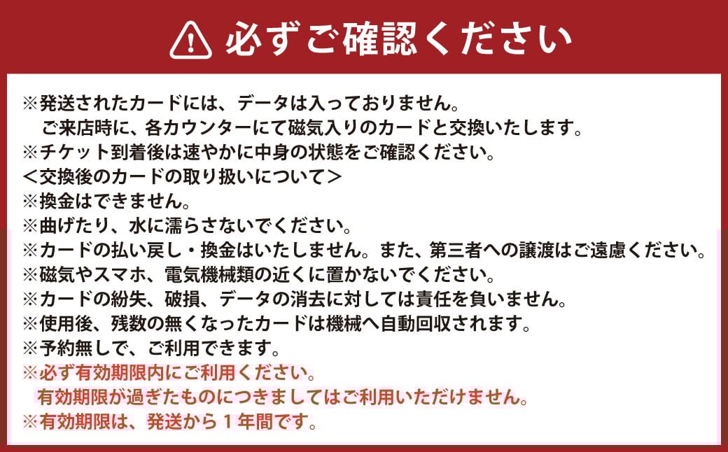 バッティング 6ゲームカード×2枚 サーキット 5レースカード×2枚セット